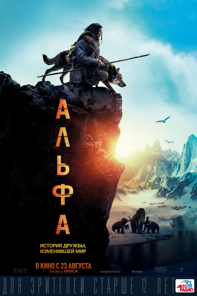 Альфа Альфа