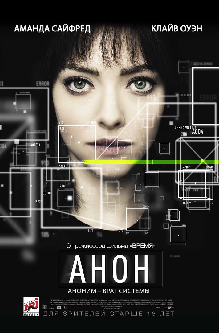 Анон Анон