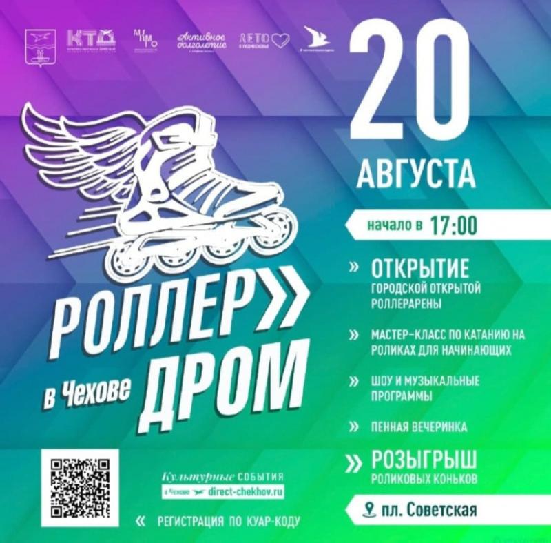 Роллердром бизнес план