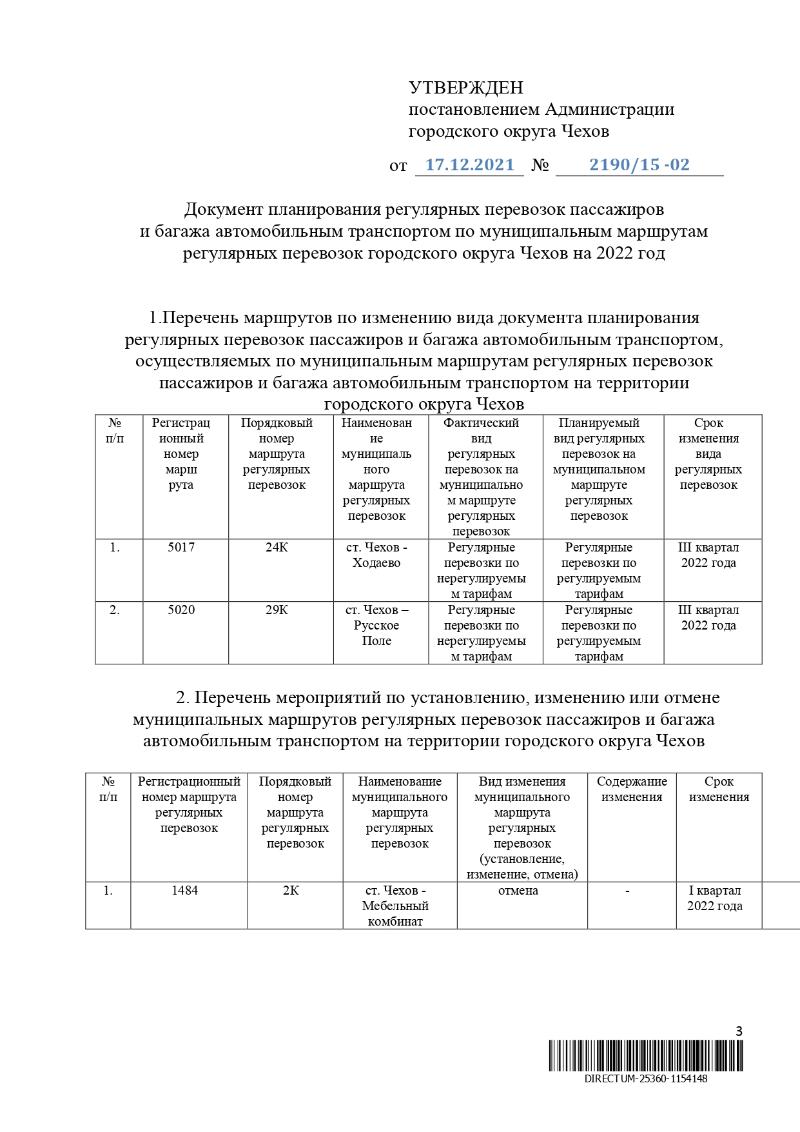 Чеховский мебельный комбинат официальный