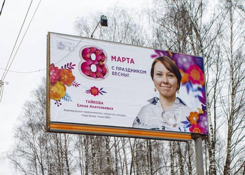 Реклама женского праздники. Уличная реклама с именем Маша в Москве.