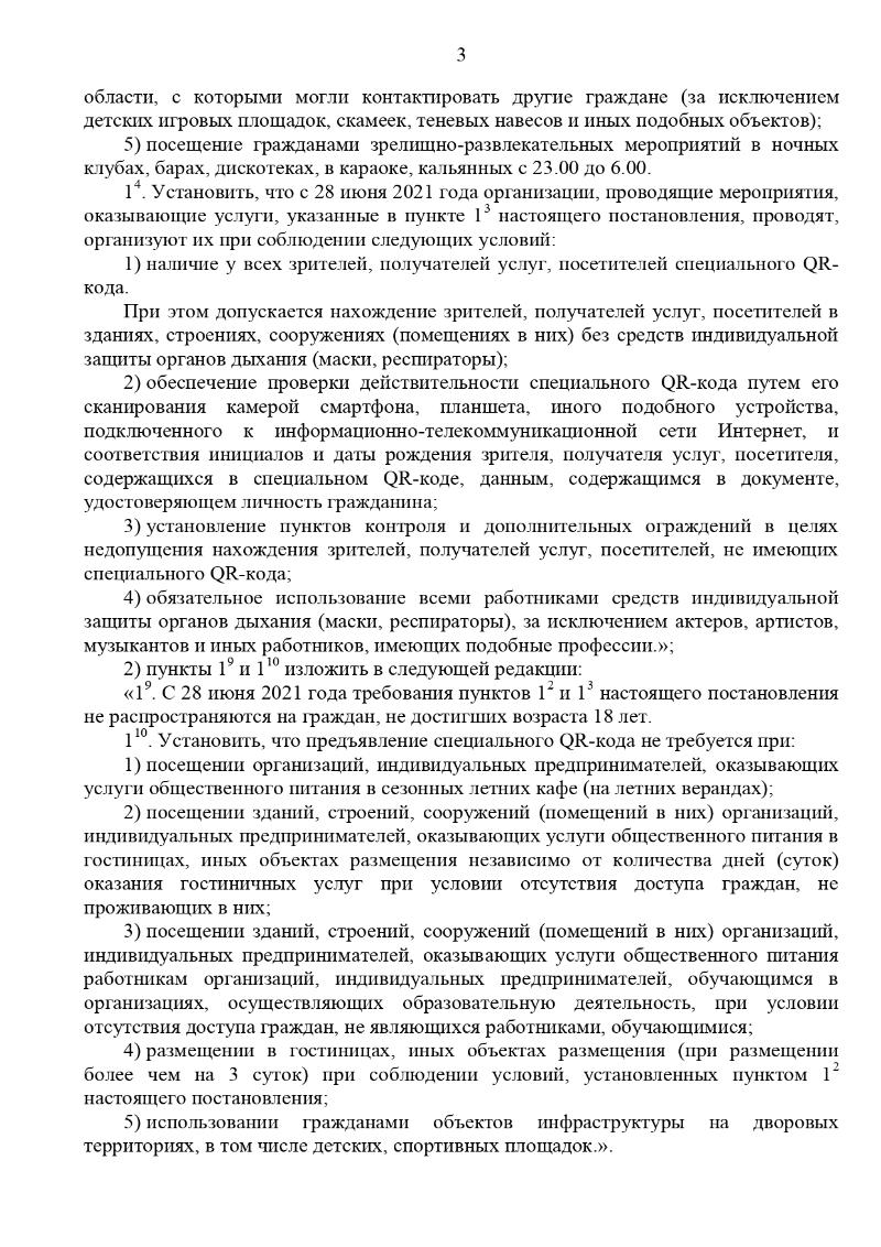 куда не пустят без qr кода в подмосковье. 747e031e62a889a9f6ed9db23e74090d. куда не пустят без qr кода в подмосковье фото. куда не пустят без qr кода в подмосковье-747e031e62a889a9f6ed9db23e74090d. картинка куда не пустят без qr кода в подмосковье. картинка 747e031e62a889a9f6ed9db23e74090d. Москва и Подмосковье с 19 июля отменят QR-коды для посещения ресторанов и кафе, а также некоторые другие запреты. Эта новость уже вызвала бурную реакцию среди рестораторов и жителей. Однако другие ограничения для борьбы с коронавирусом в регионе сохранятся.