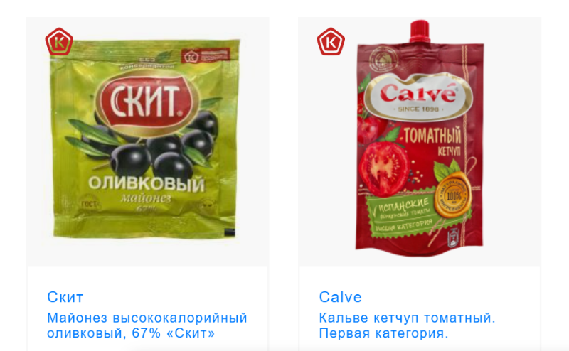 Восемь продуктов