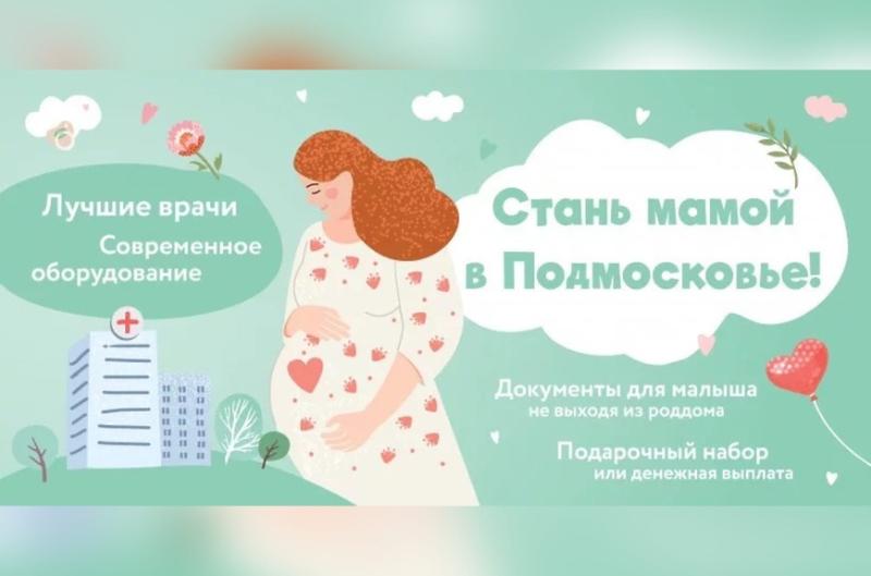 Выплата вместо молочной кухни