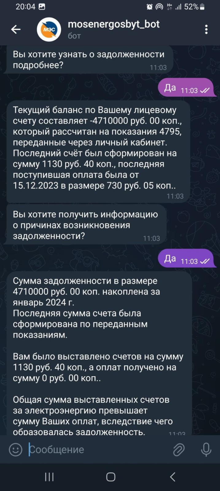 Мосэнергосбыт начислил несколько миллионов рублей долга жительнице Чехова